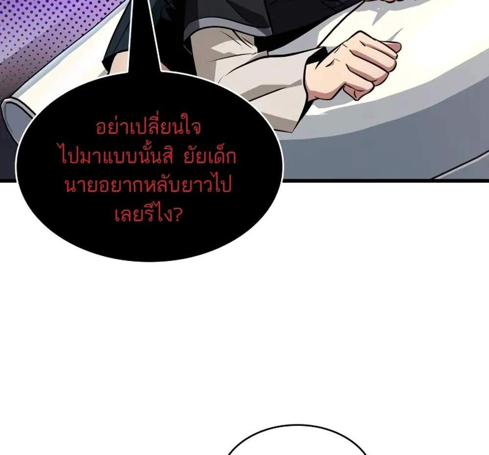 Pick Me Up, Infinite Gacha แปลไทย