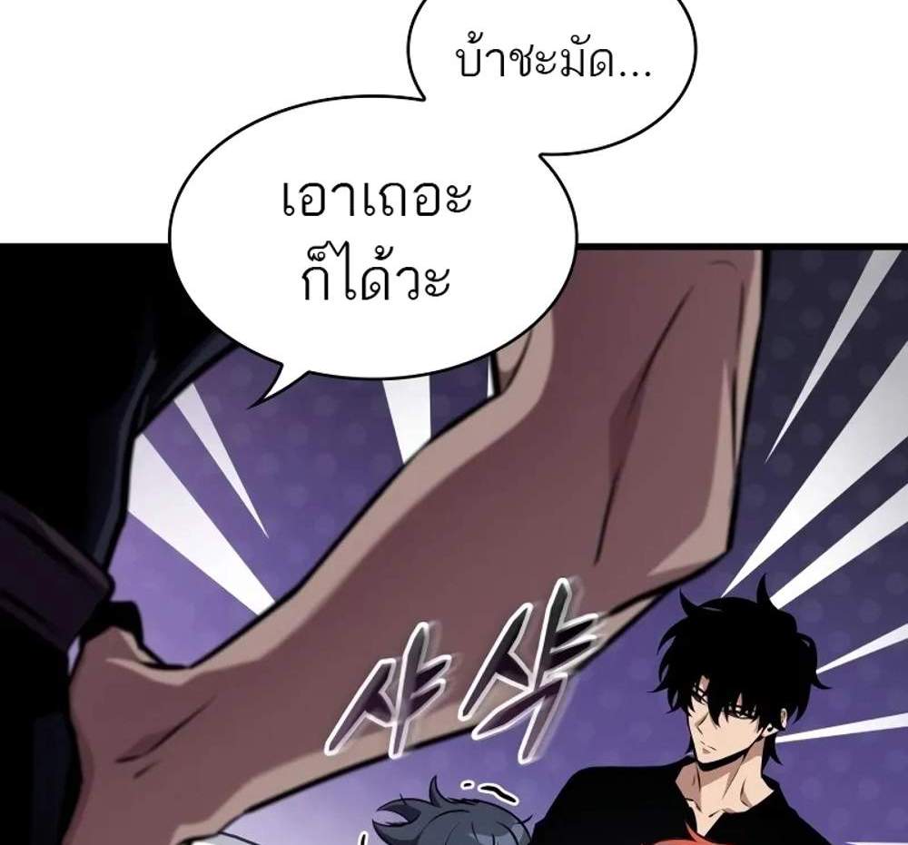 Pick Me Up, Infinite Gacha แปลไทย