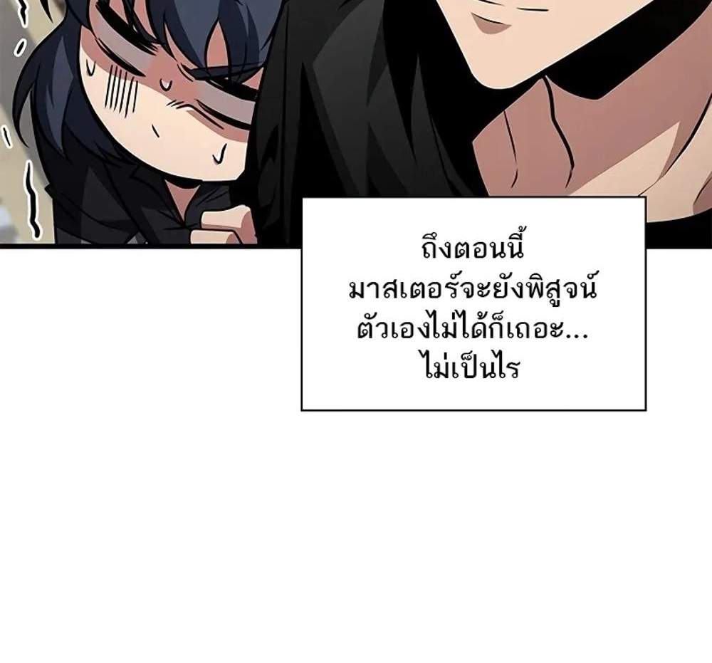Pick Me Up, Infinite Gacha แปลไทย