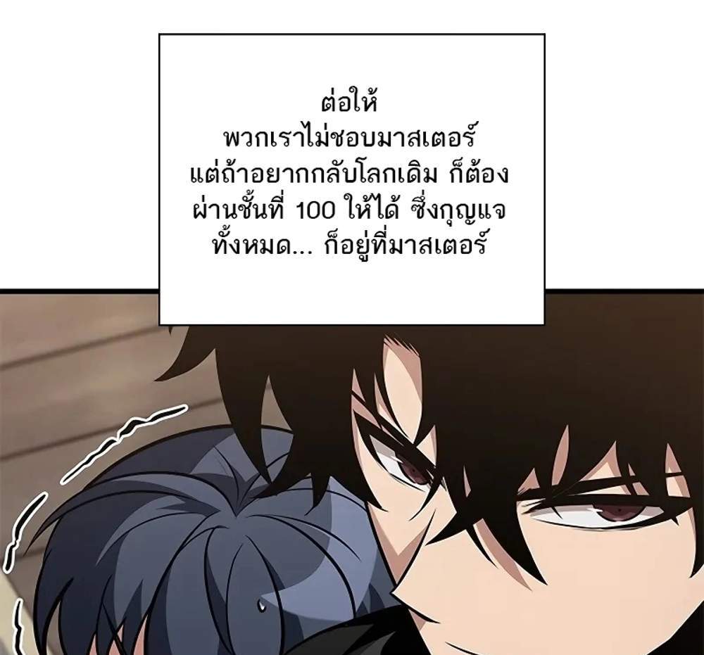 Pick Me Up, Infinite Gacha แปลไทย