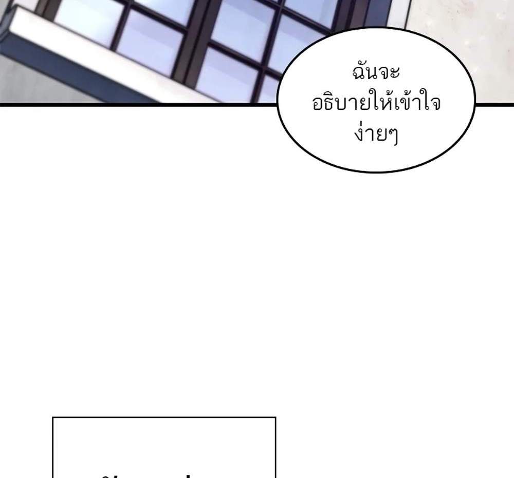 Pick Me Up, Infinite Gacha แปลไทย