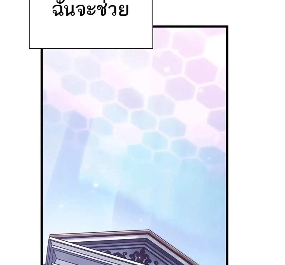 Pick Me Up, Infinite Gacha แปลไทย