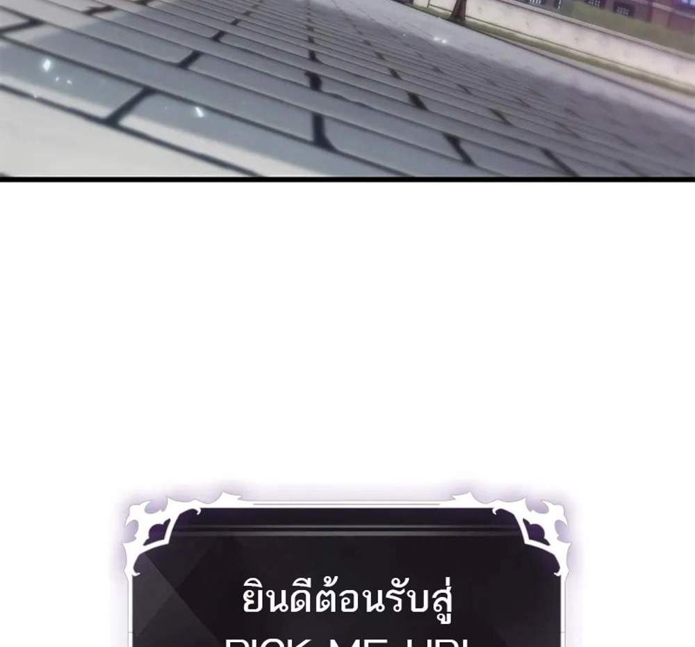 Pick Me Up, Infinite Gacha แปลไทย