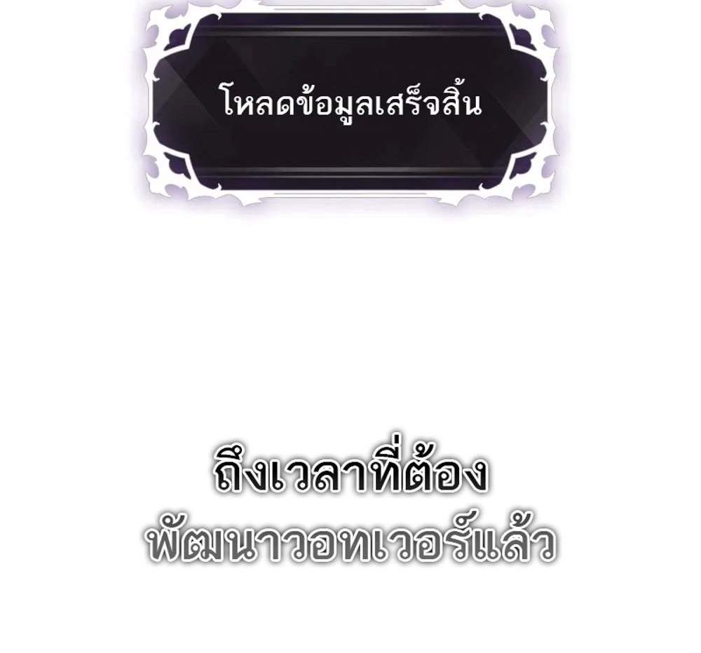 Pick Me Up, Infinite Gacha แปลไทย