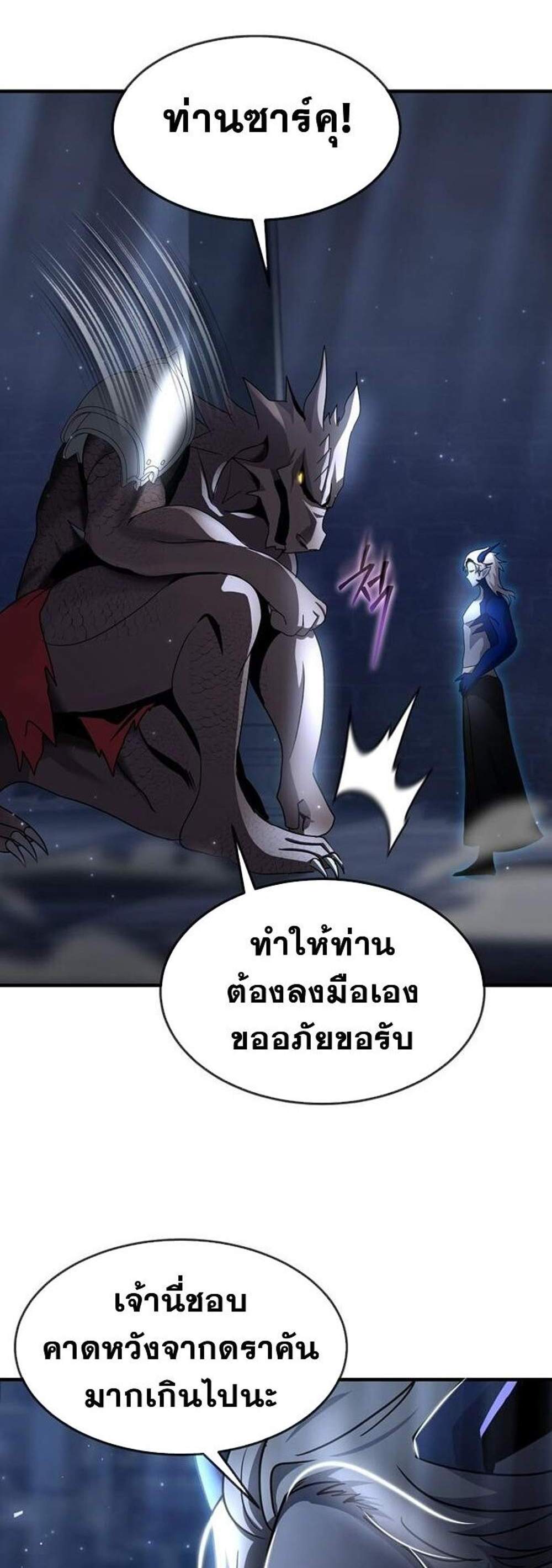 Regressed Genius Creates Mythic Items แปลไทย