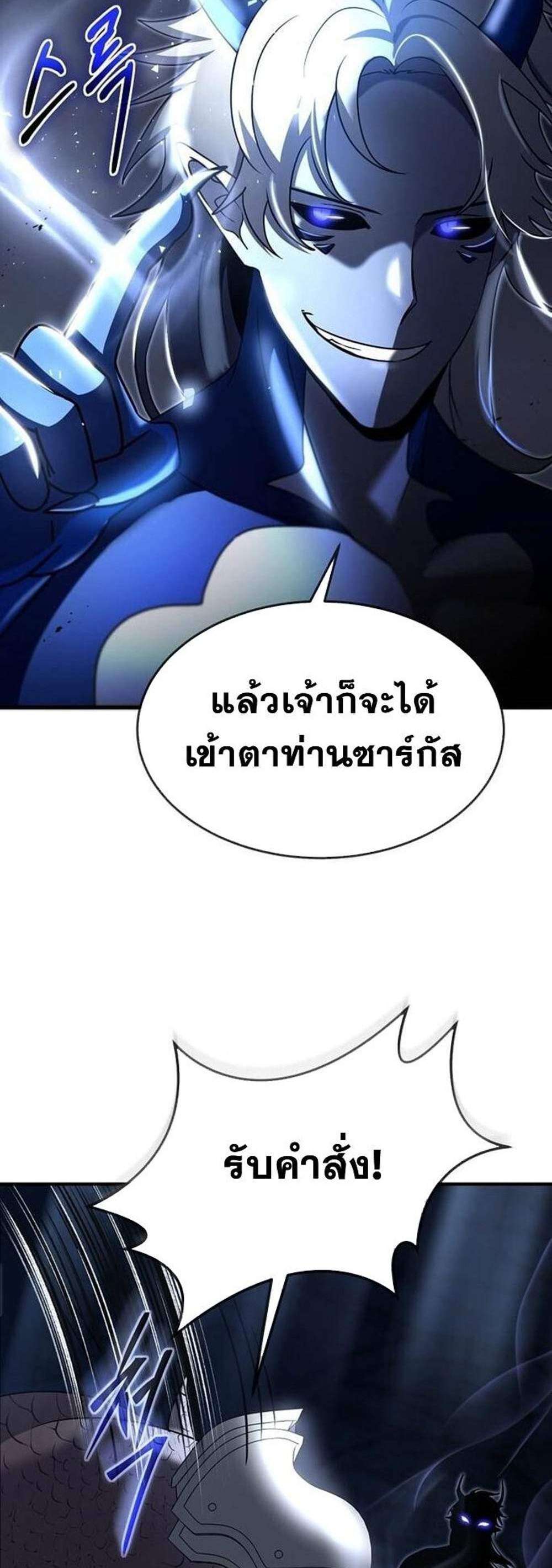 Regressed Genius Creates Mythic Items แปลไทย
