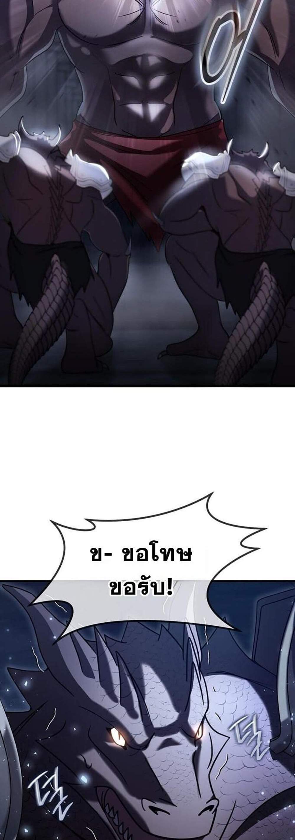Regressed Genius Creates Mythic Items แปลไทย
