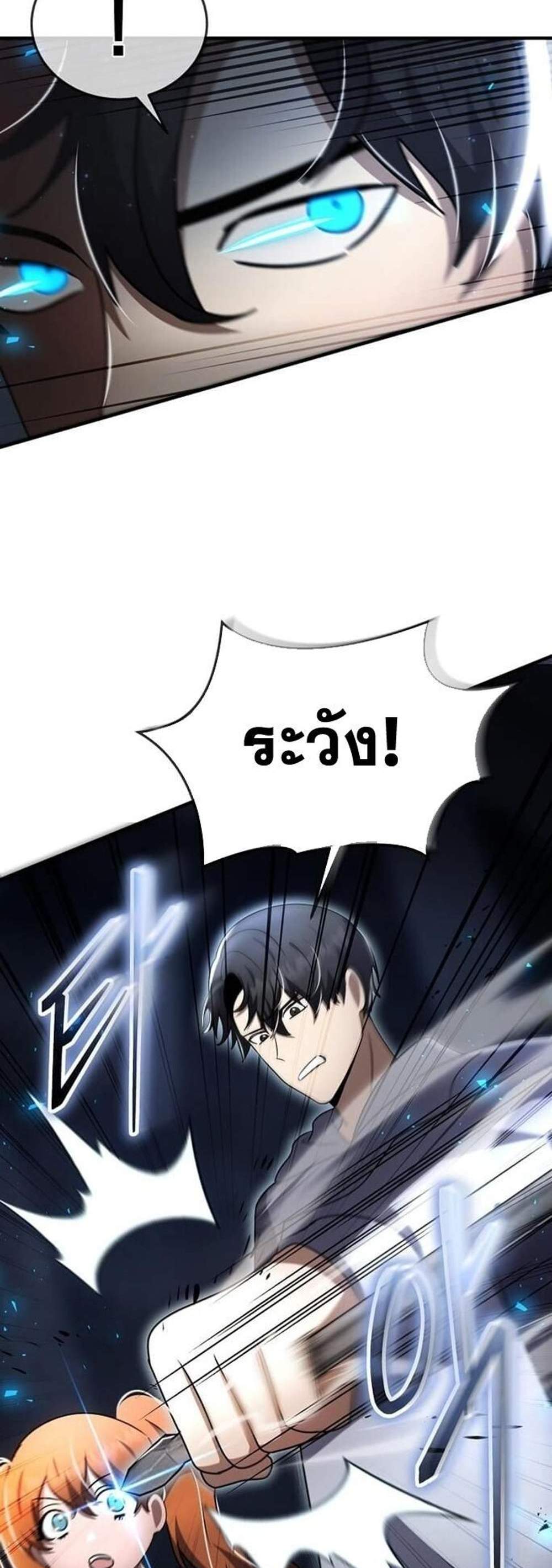 Regressed Genius Creates Mythic Items แปลไทย