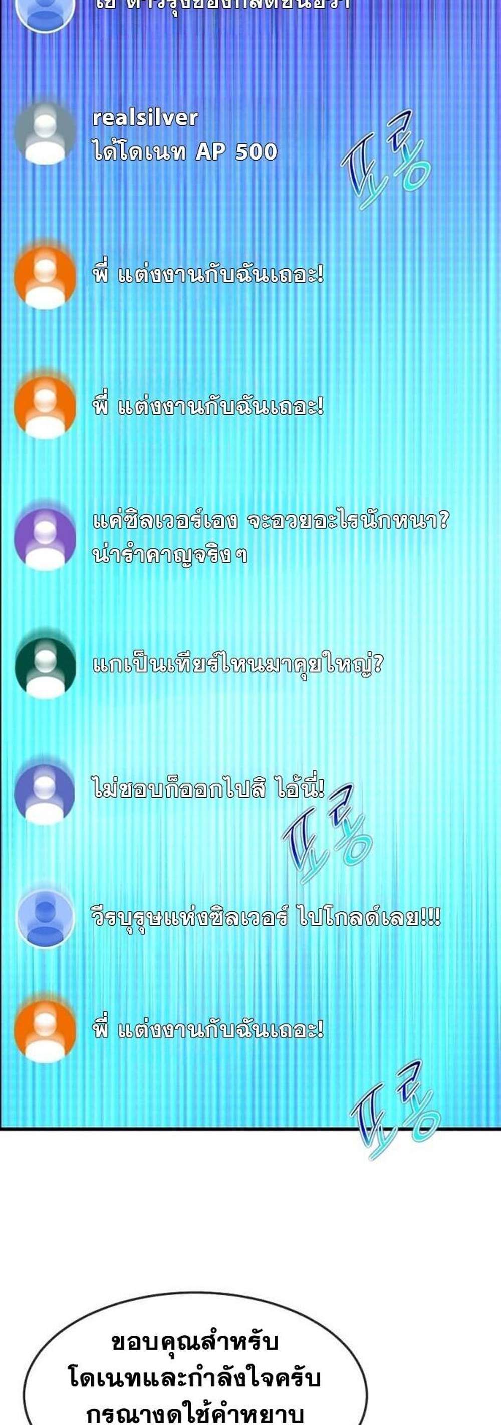 Regressed Genius Creates Mythic Items แปลไทย