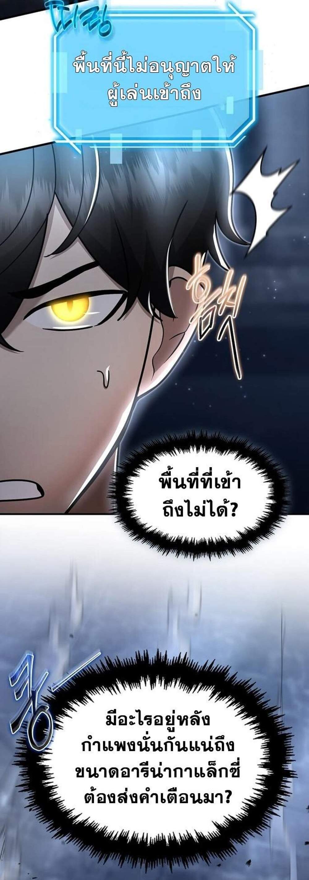 Regressed Genius Creates Mythic Items แปลไทย