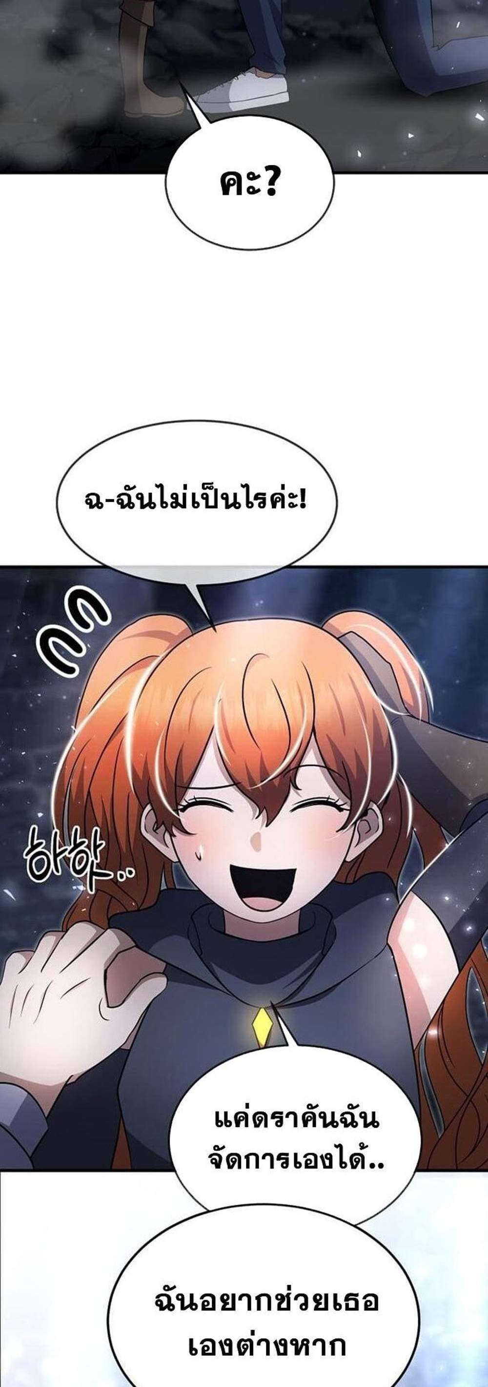Regressed Genius Creates Mythic Items แปลไทย