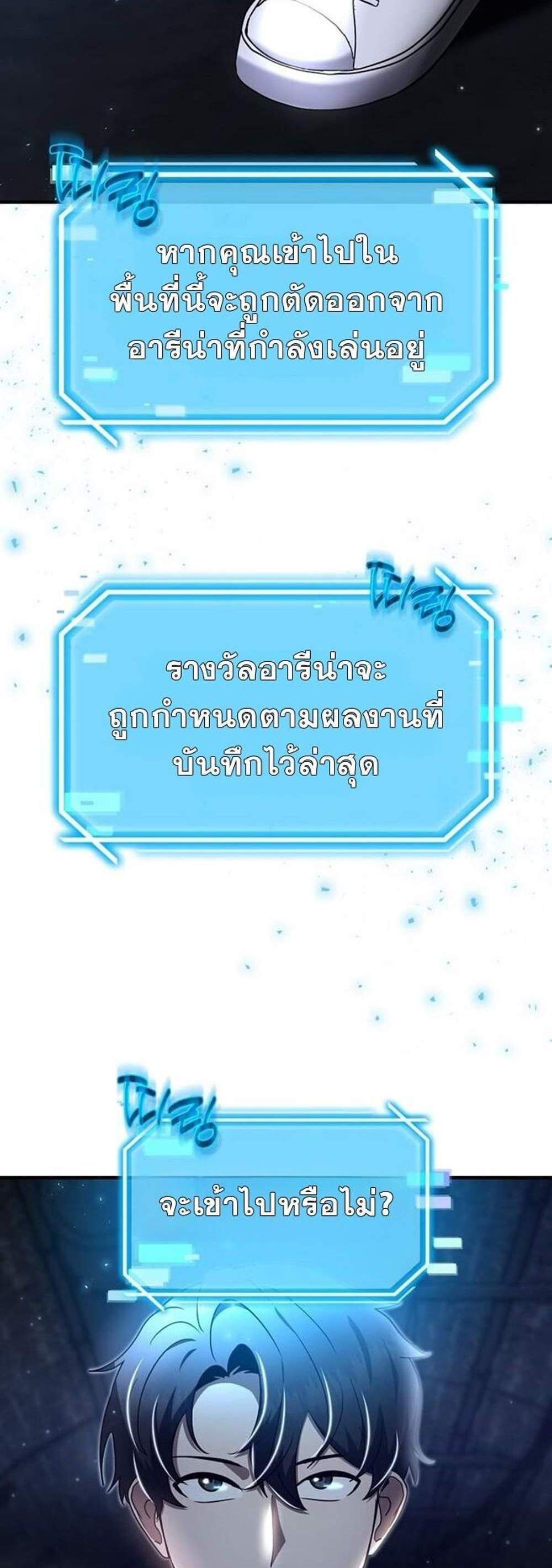 Regressed Genius Creates Mythic Items แปลไทย