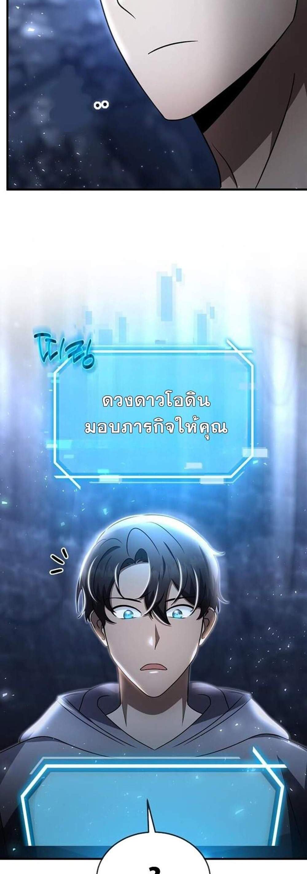 Regressed Genius Creates Mythic Items แปลไทย