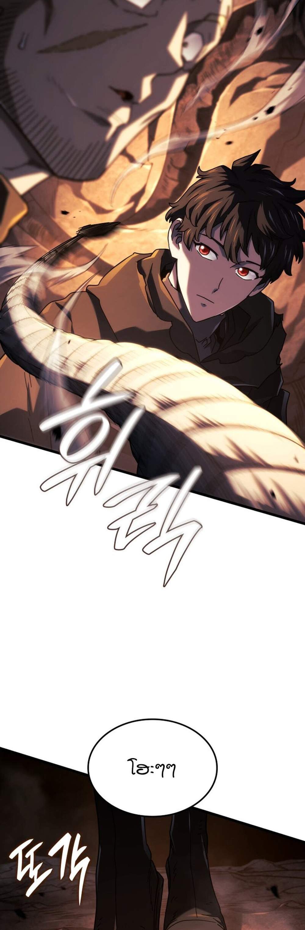 Revenge of the Iron-Blooded Sword Hound แปลไทย