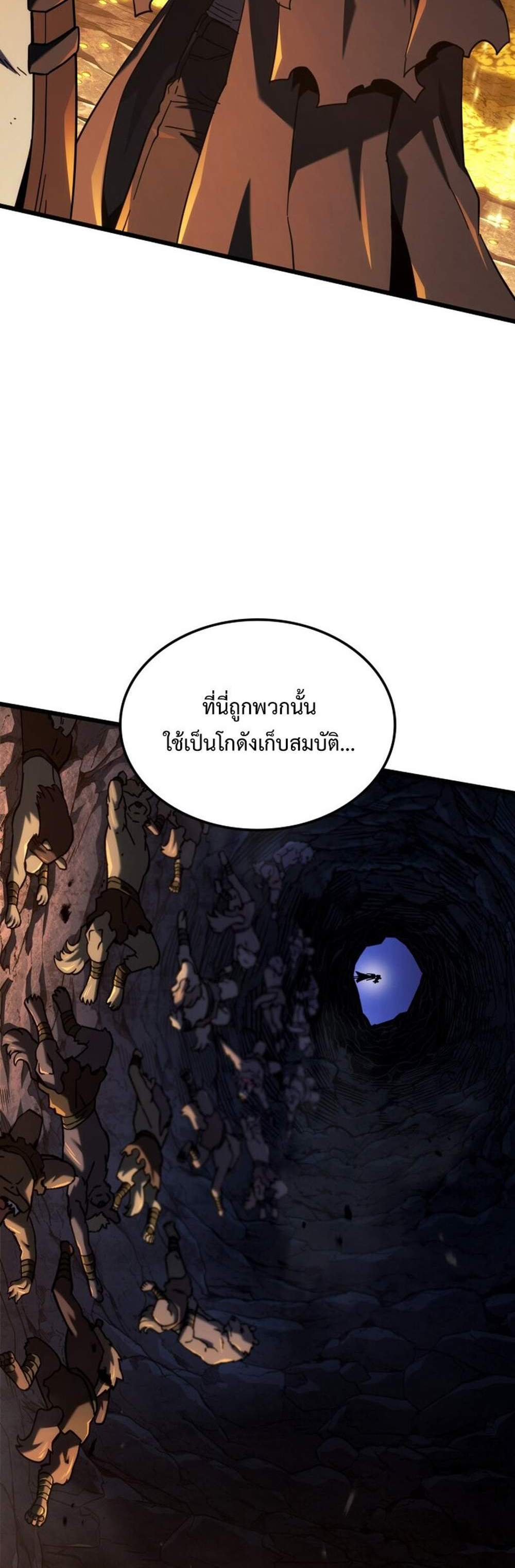 Revenge of the Iron-Blooded Sword Hound แปลไทย