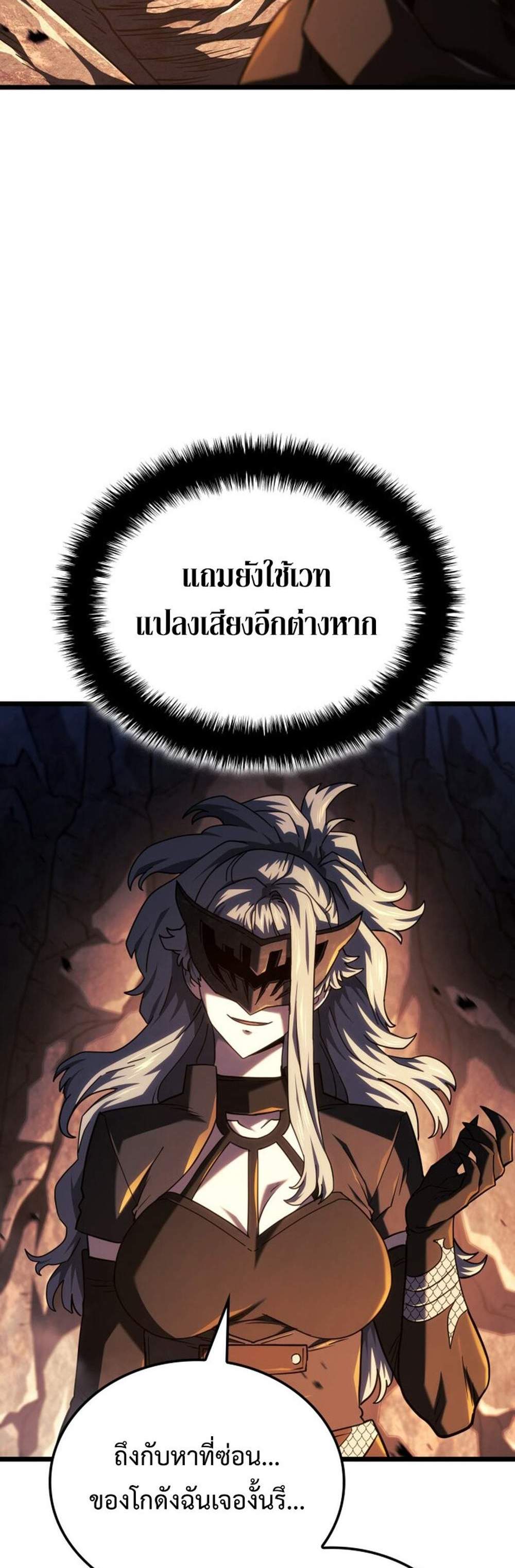 Revenge of the Iron-Blooded Sword Hound แปลไทย