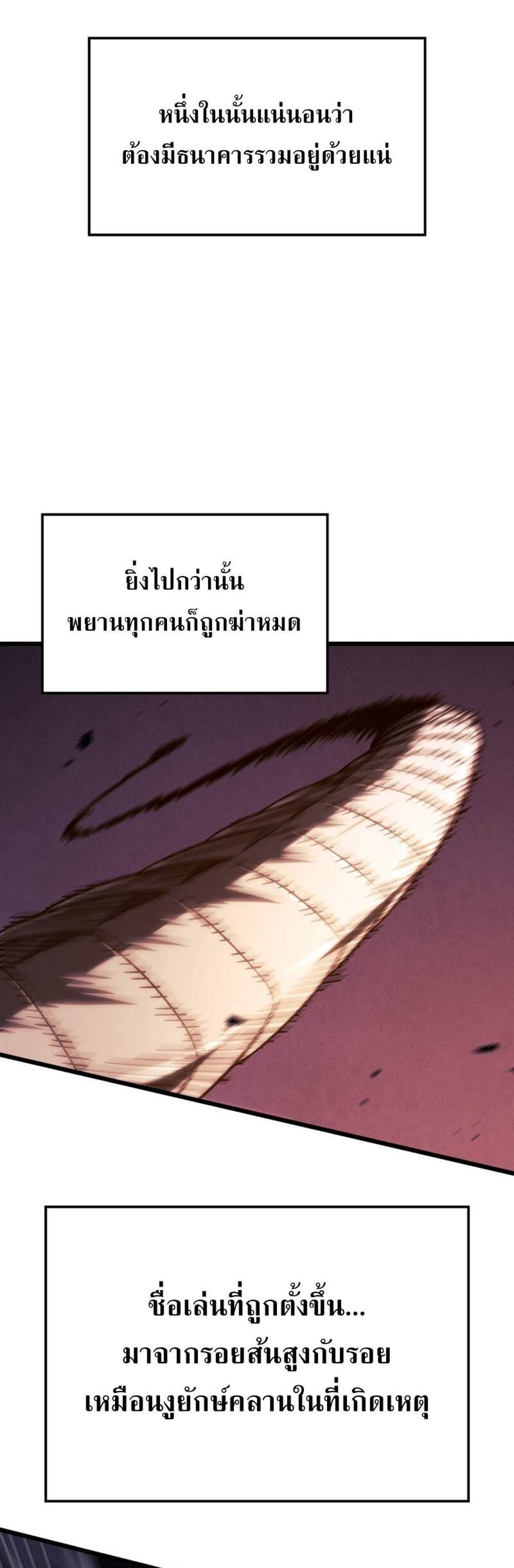 Revenge of the Iron-Blooded Sword Hound แปลไทย