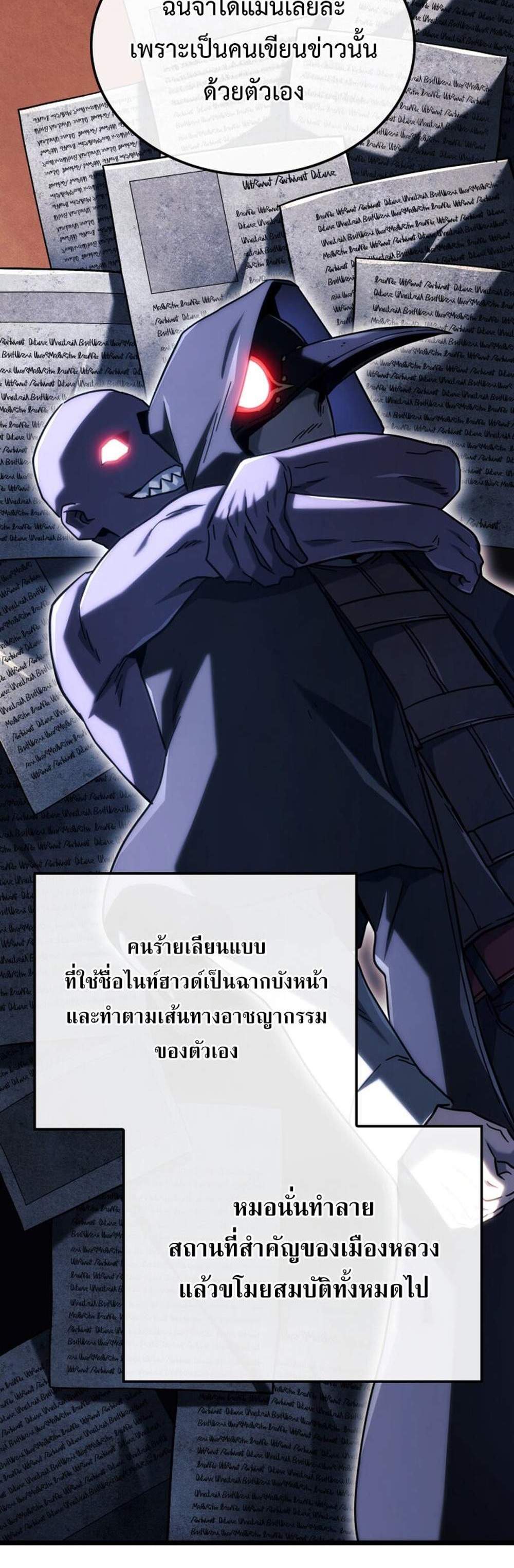 Revenge of the Iron-Blooded Sword Hound แปลไทย