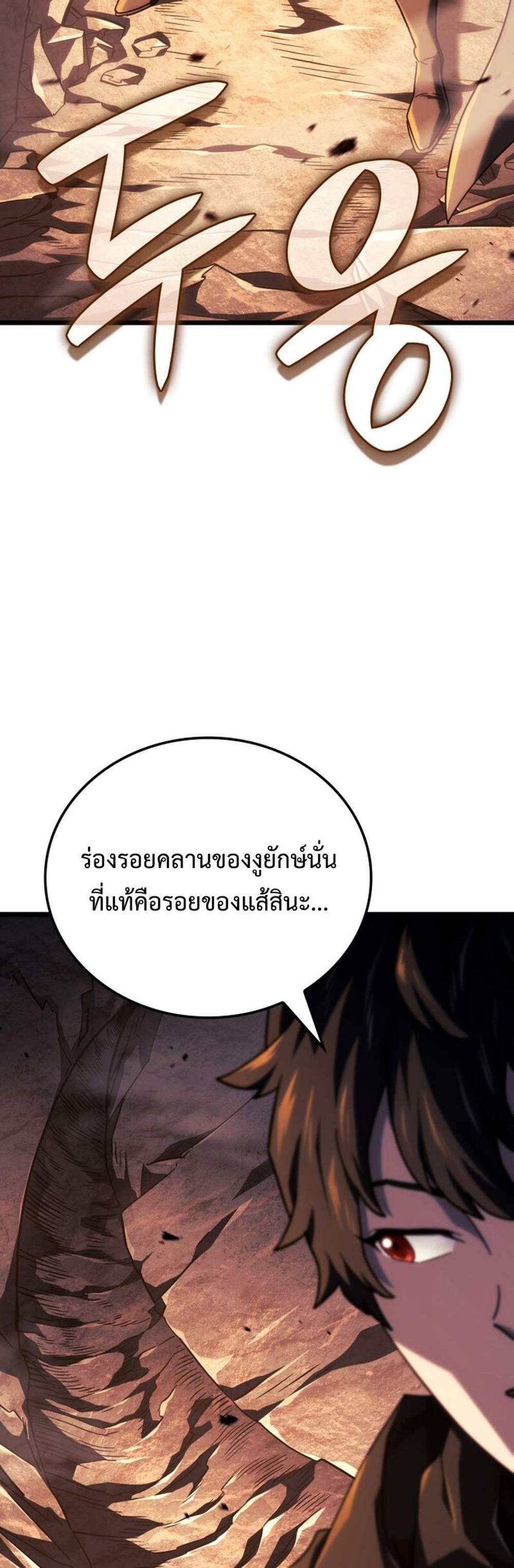 Revenge of the Iron-Blooded Sword Hound แปลไทย