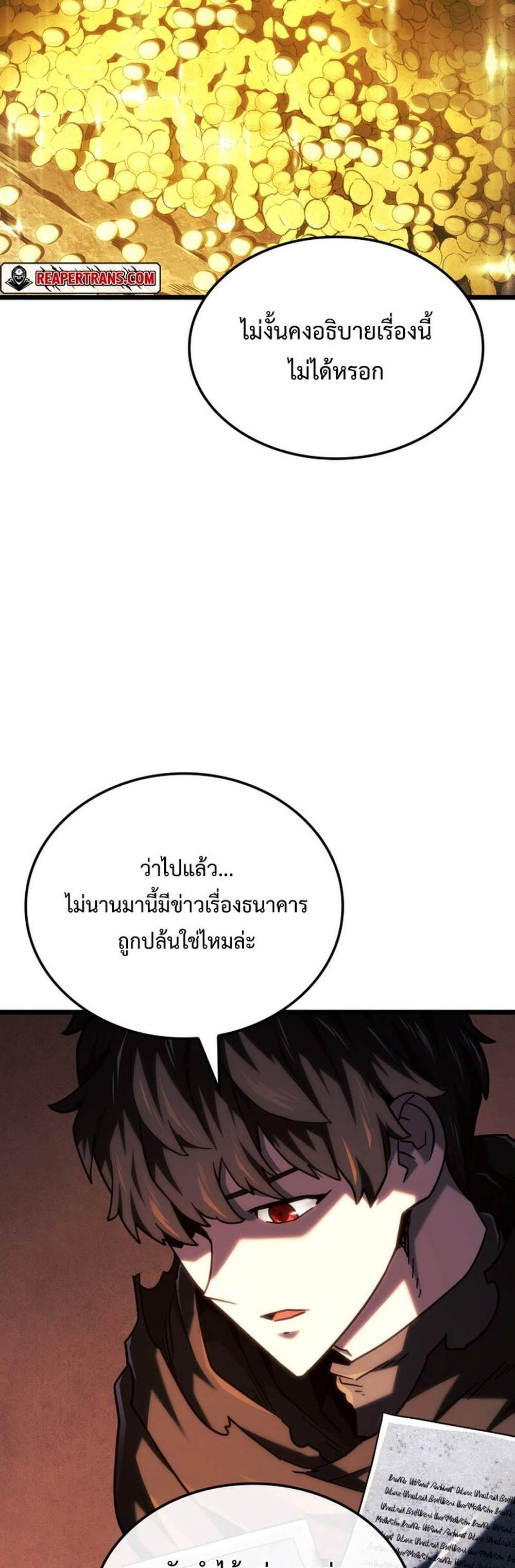 Revenge of the Iron-Blooded Sword Hound แปลไทย
