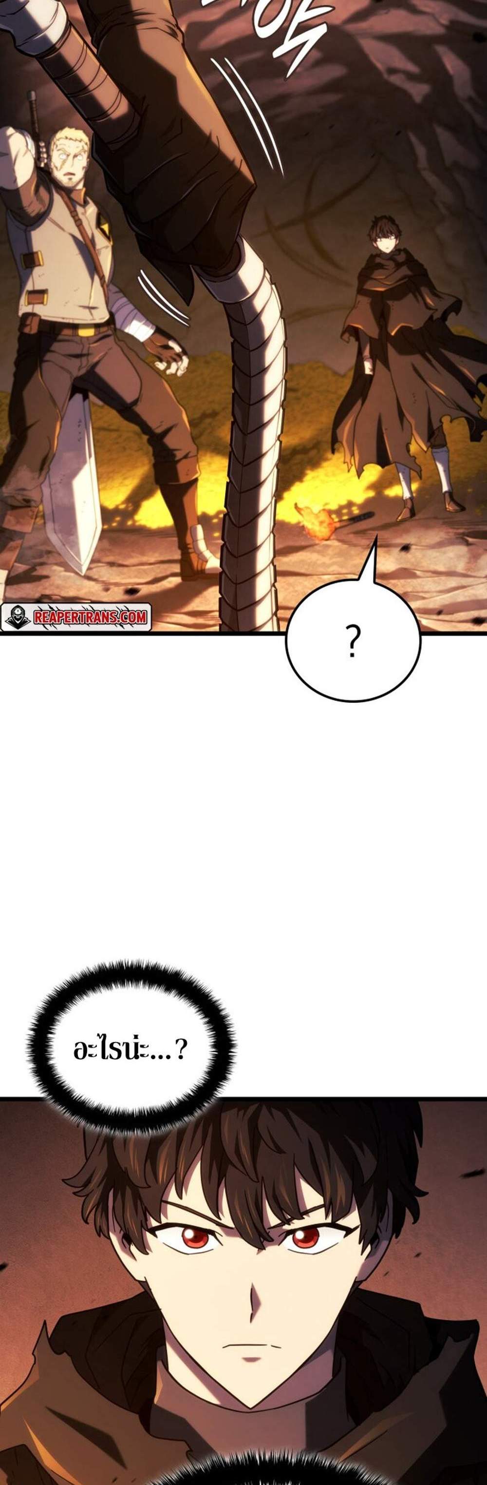 Revenge of the Iron-Blooded Sword Hound แปลไทย