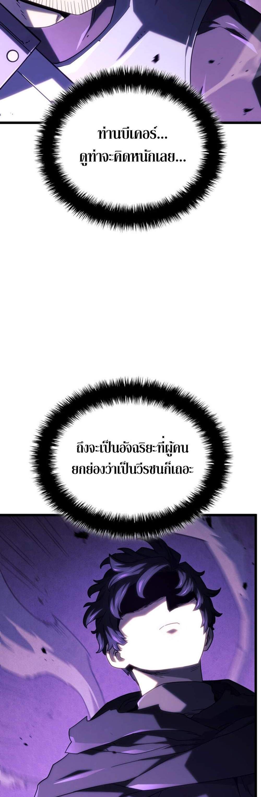 Revenge of the Iron-Blooded Sword Hound แปลไทย