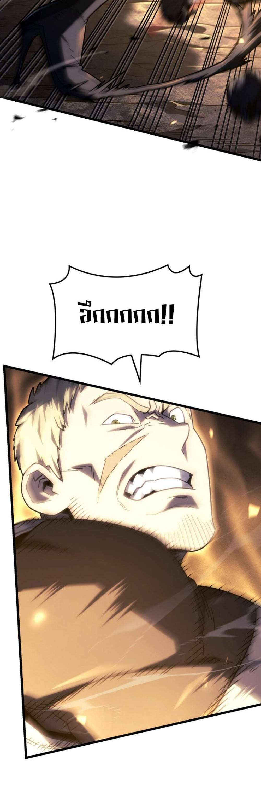 Revenge of the Iron-Blooded Sword Hound แปลไทย