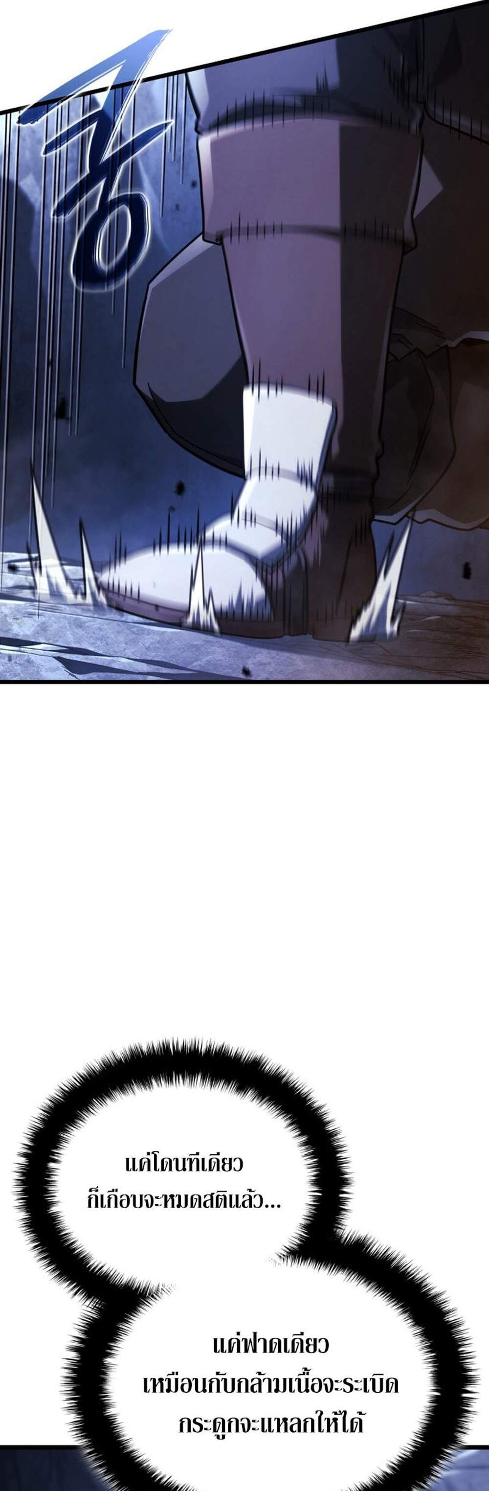 Revenge of the Iron-Blooded Sword Hound แปลไทย