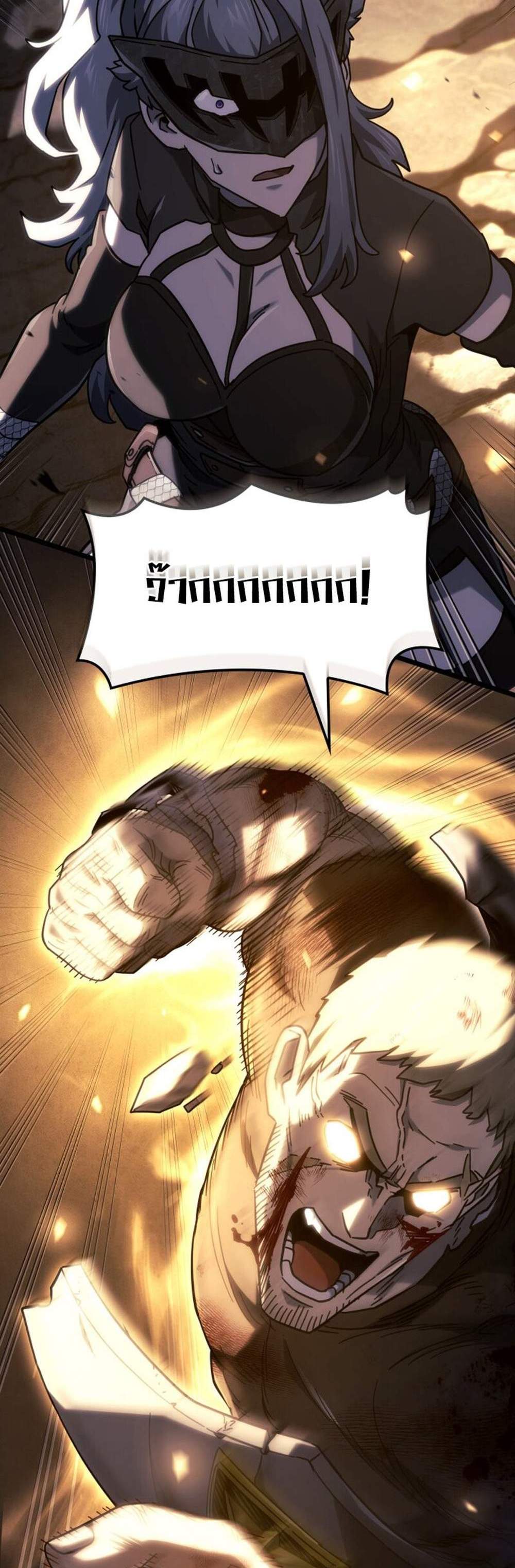 Revenge of the Iron-Blooded Sword Hound แปลไทย