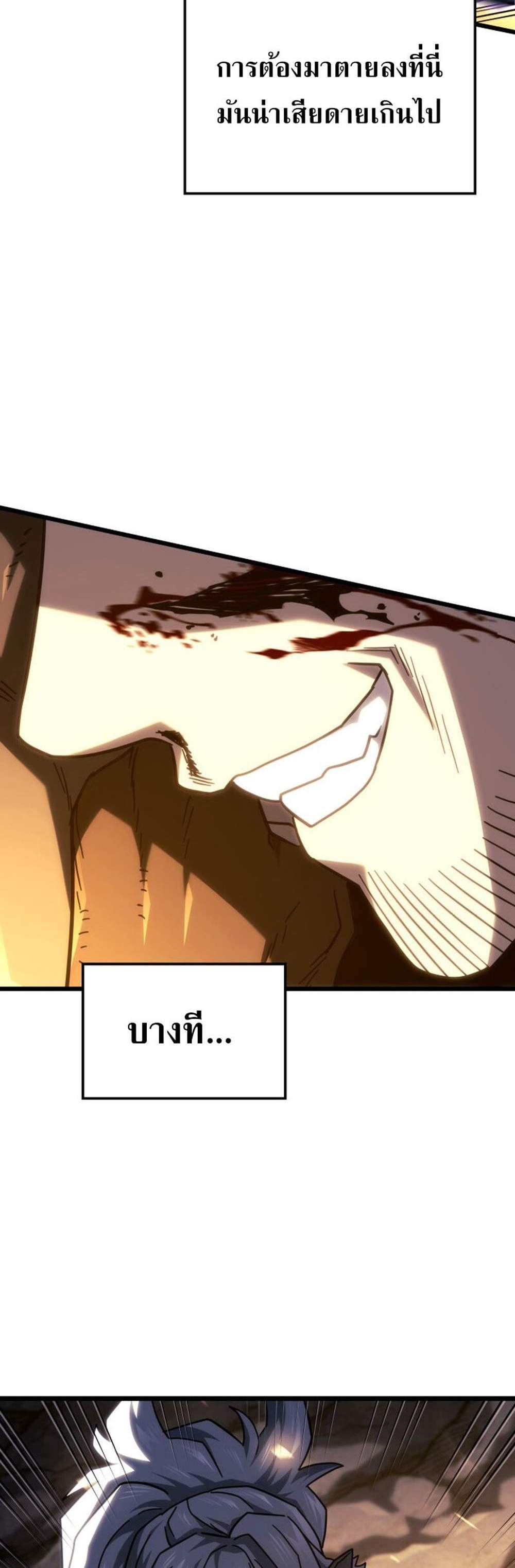 Revenge of the Iron-Blooded Sword Hound แปลไทย