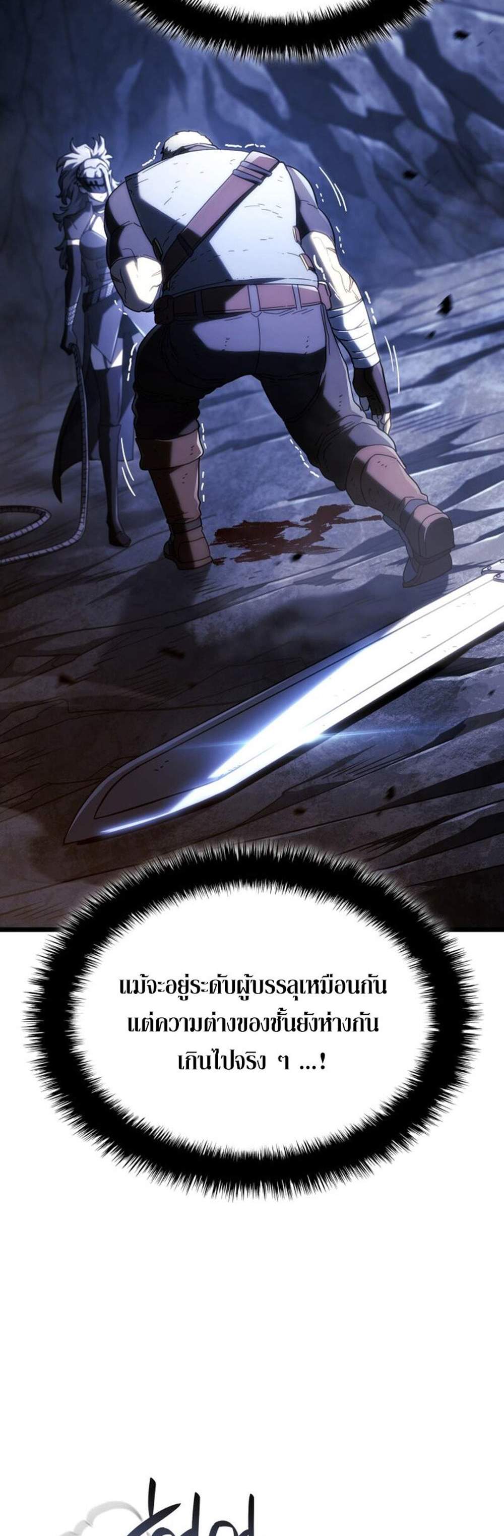 Revenge of the Iron-Blooded Sword Hound แปลไทย