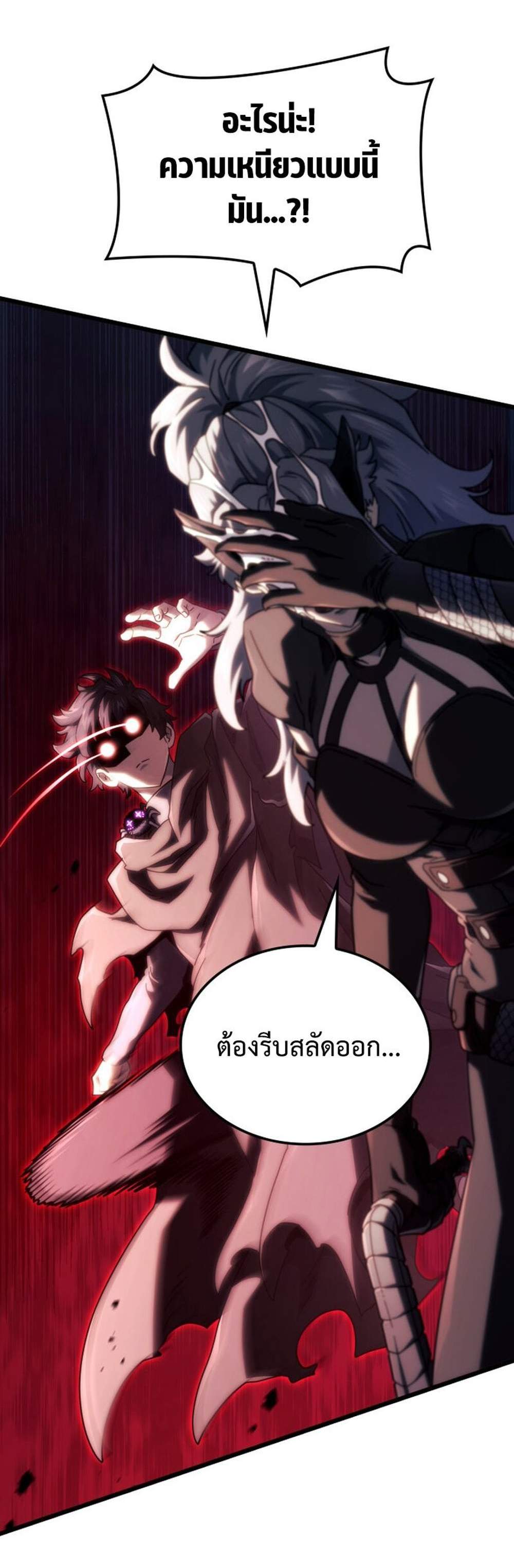 Revenge of the Iron-Blooded Sword Hound แปลไทย