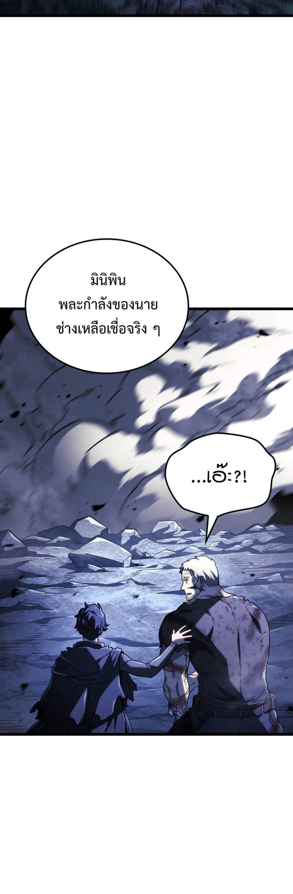 Revenge of the Iron-Blooded Sword Hound แปลไทย