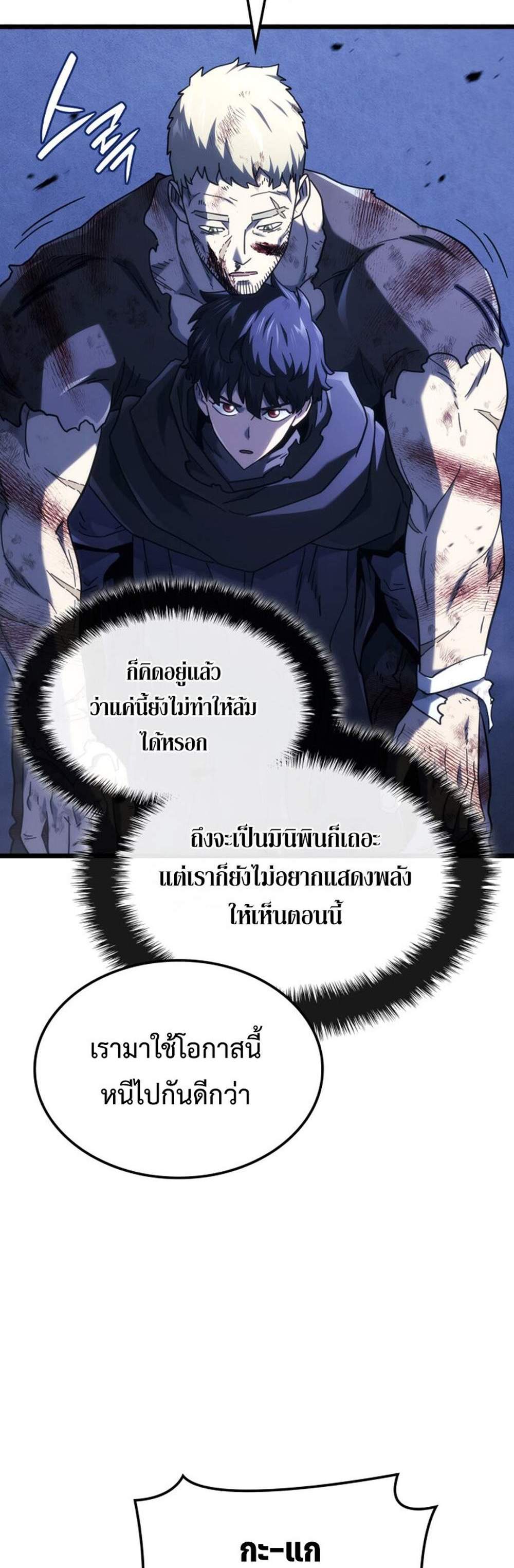 Revenge of the Iron-Blooded Sword Hound แปลไทย