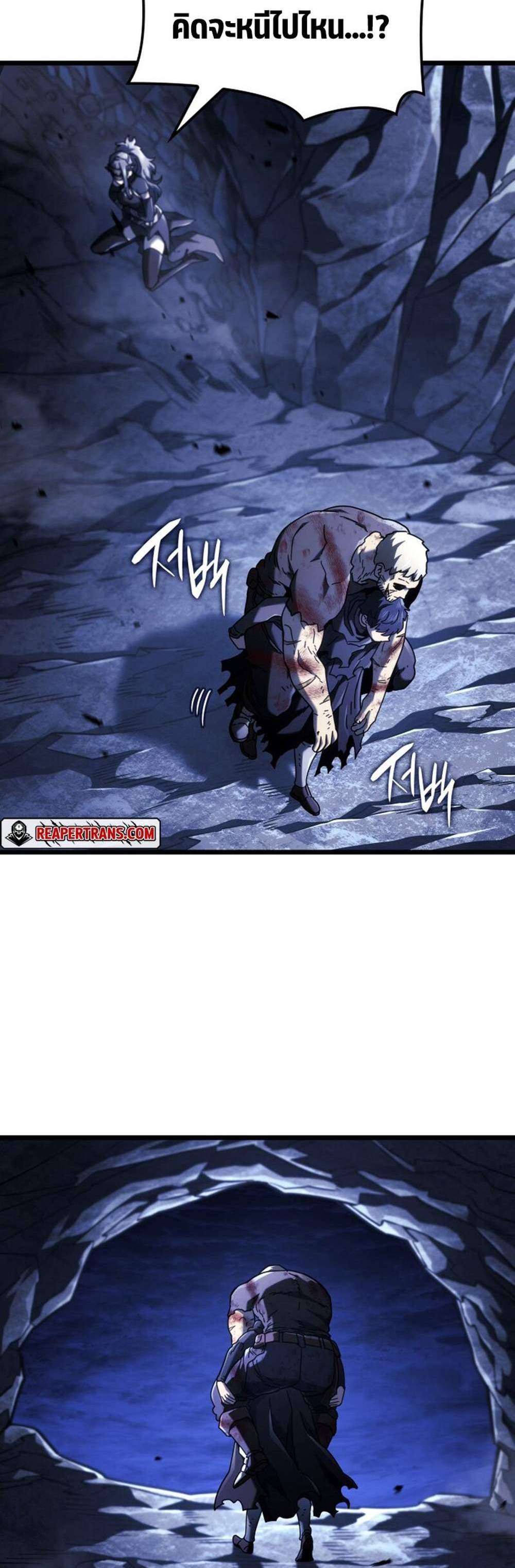 Revenge of the Iron-Blooded Sword Hound แปลไทย