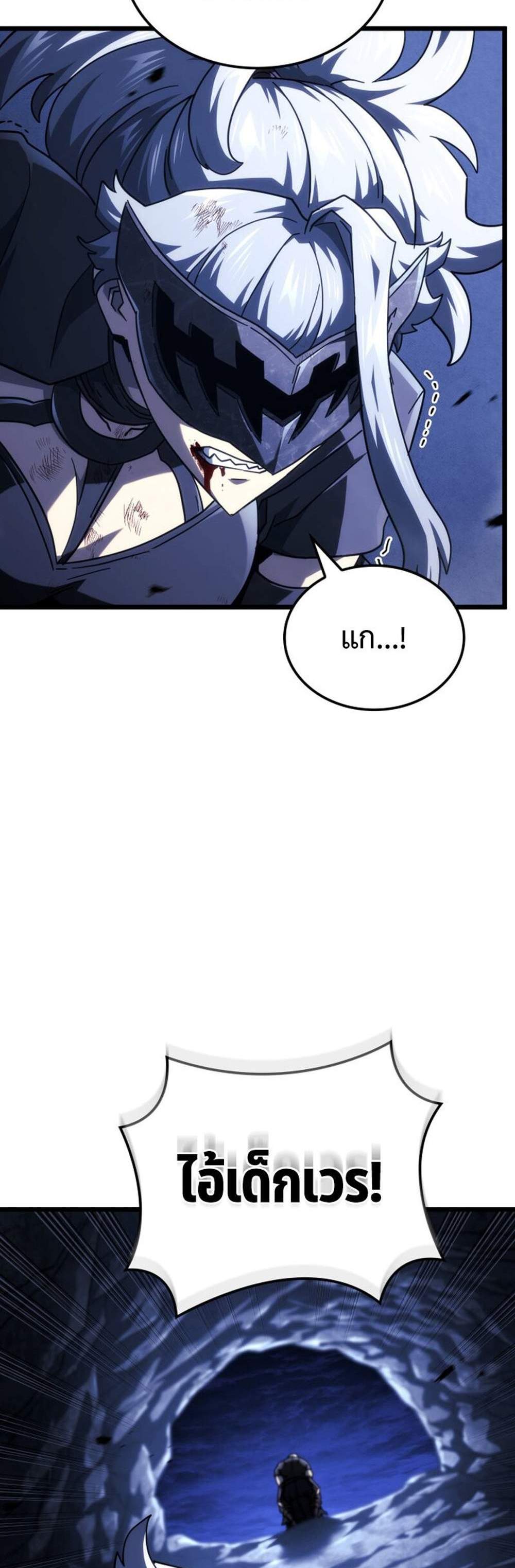 Revenge of the Iron-Blooded Sword Hound แปลไทย