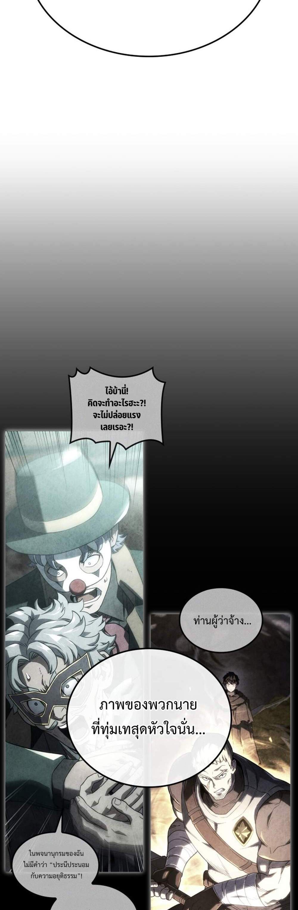 Revenge of the Iron-Blooded Sword Hound แปลไทย