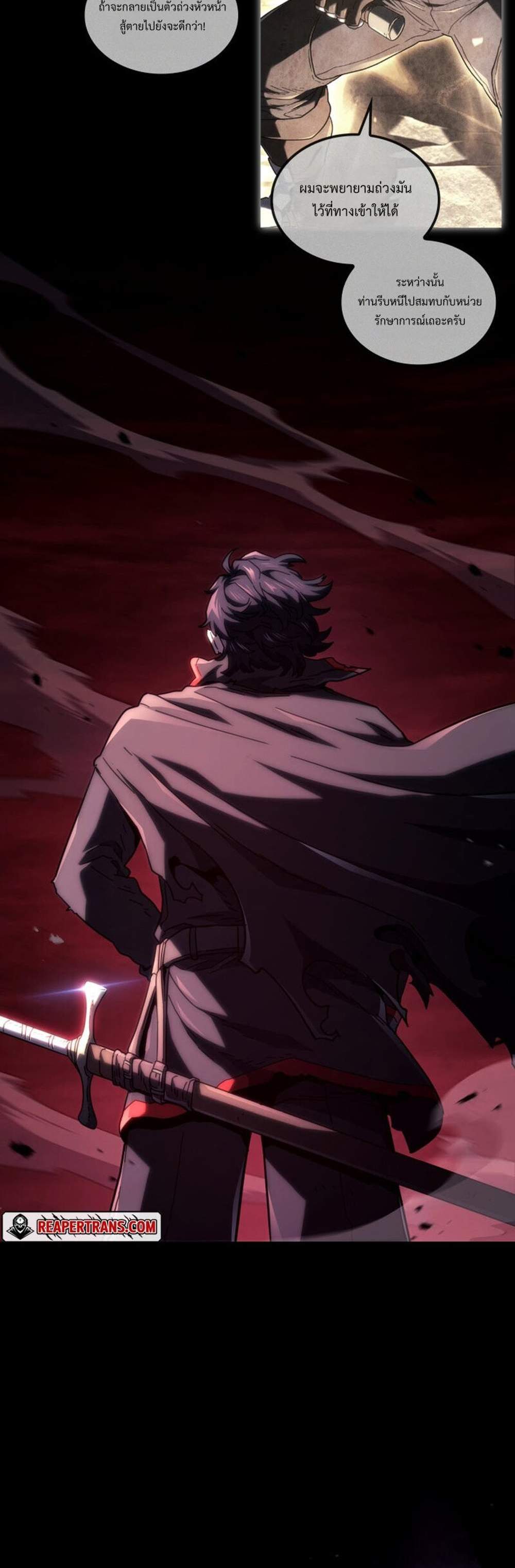 Revenge of the Iron-Blooded Sword Hound แปลไทย