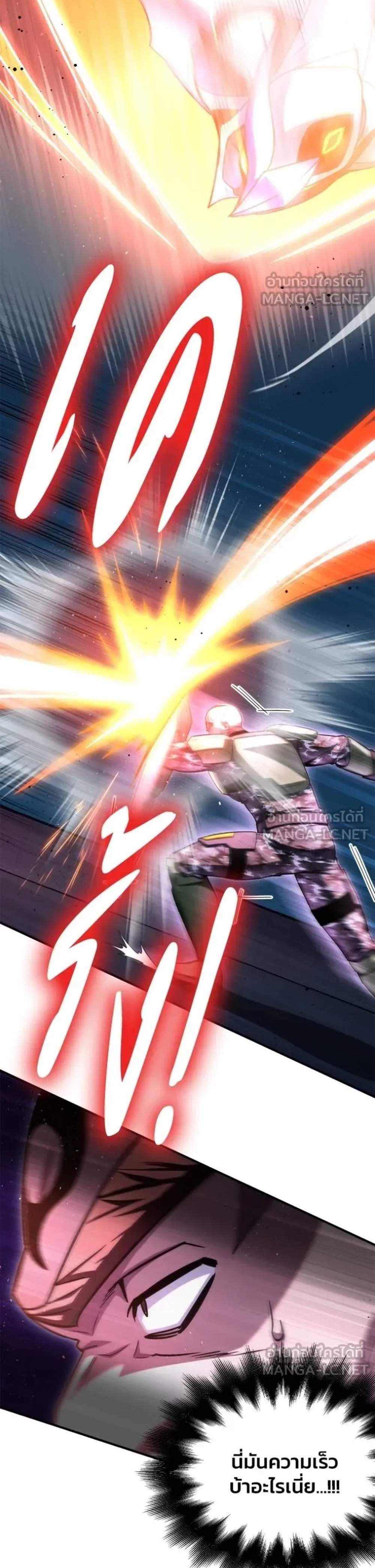 Superhuman Battlefield แปลไทย