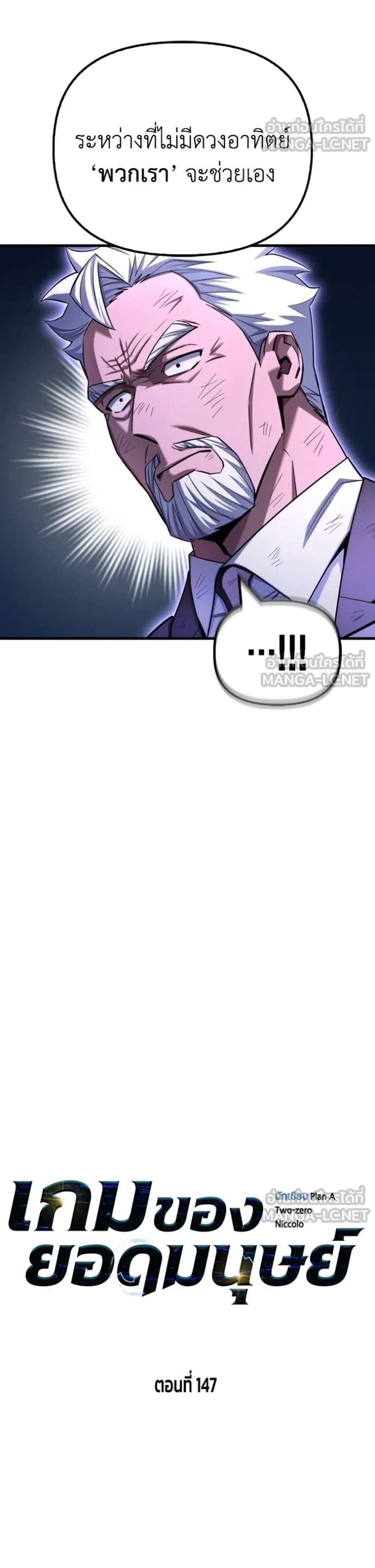Superhuman Battlefield แปลไทย