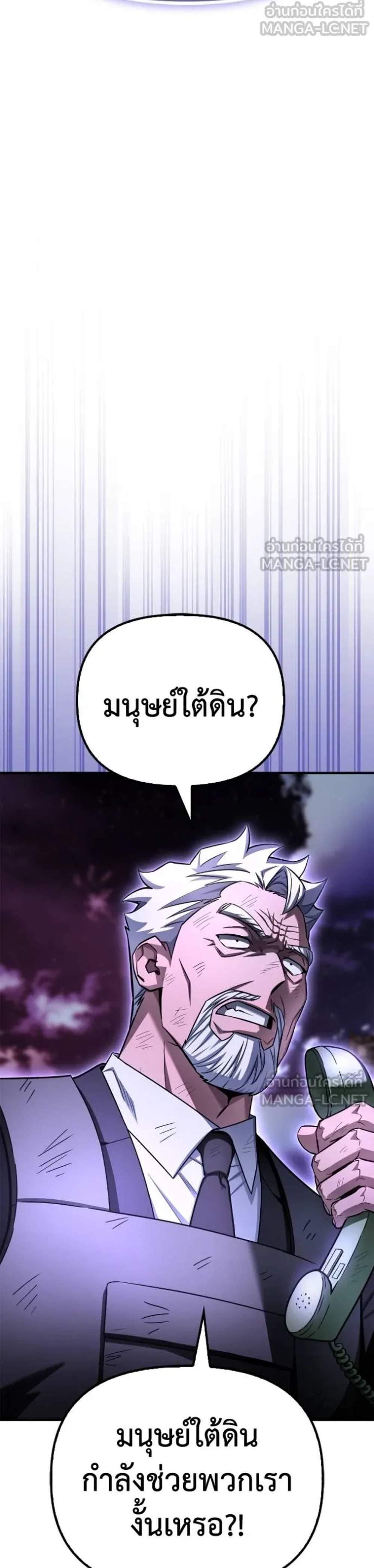 Superhuman Battlefield แปลไทย