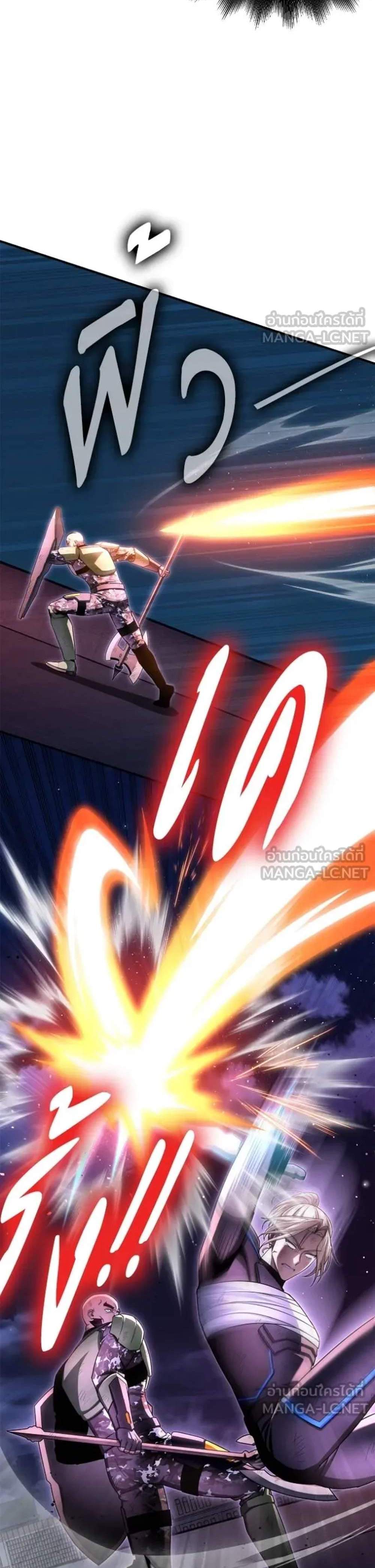 Superhuman Battlefield แปลไทย