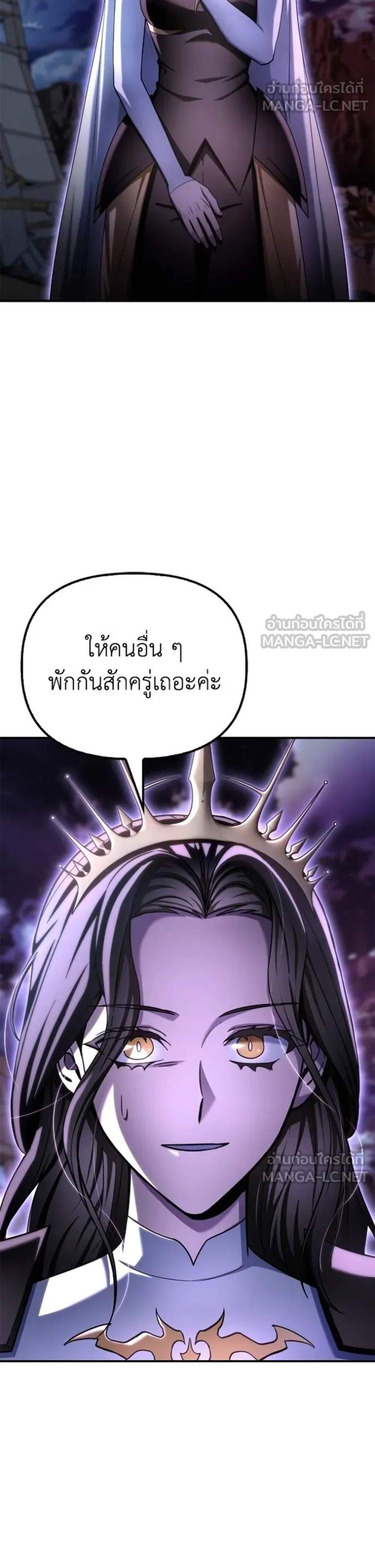 Superhuman Battlefield แปลไทย