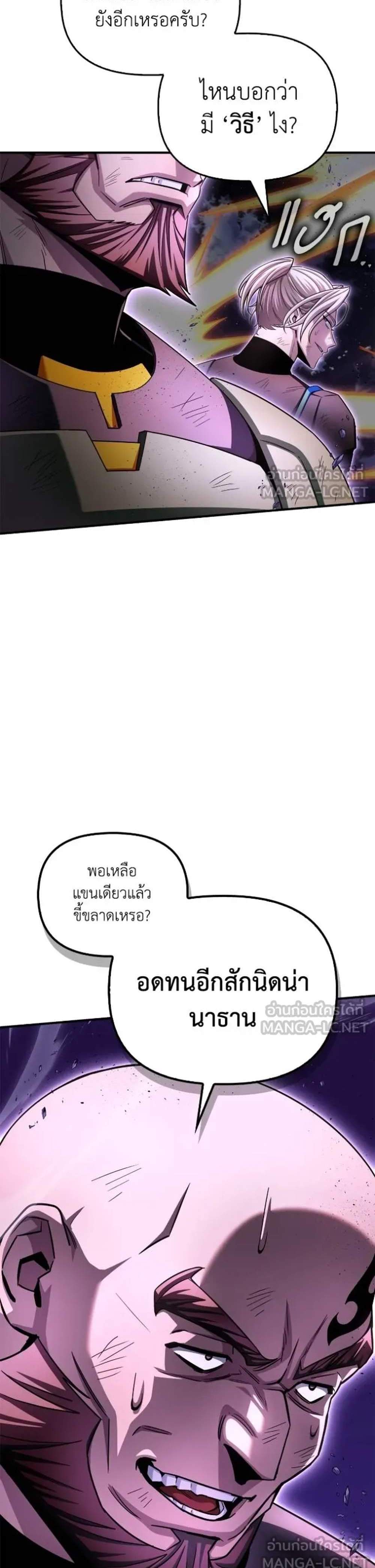 Superhuman Battlefield แปลไทย