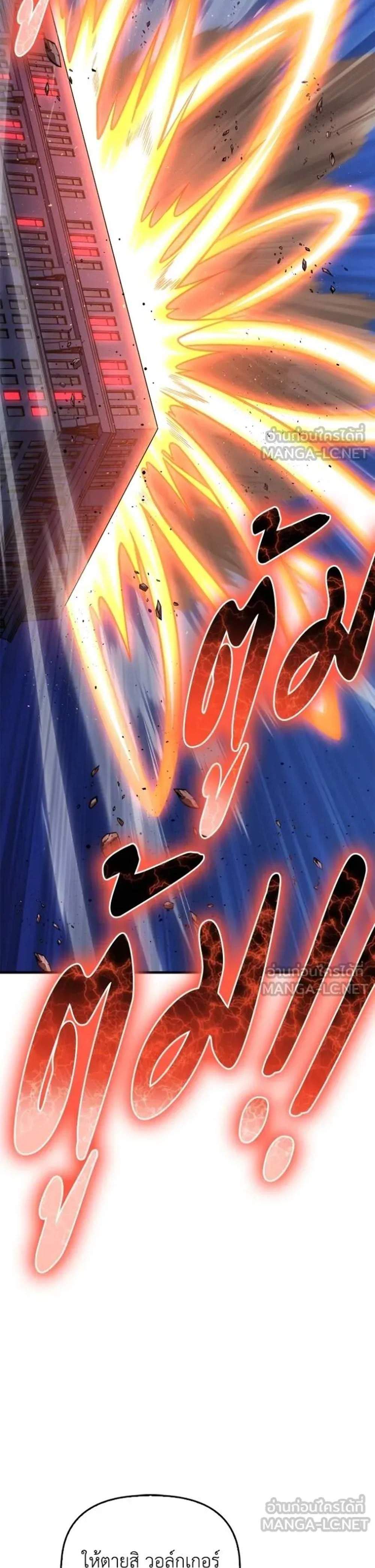 Superhuman Battlefield แปลไทย