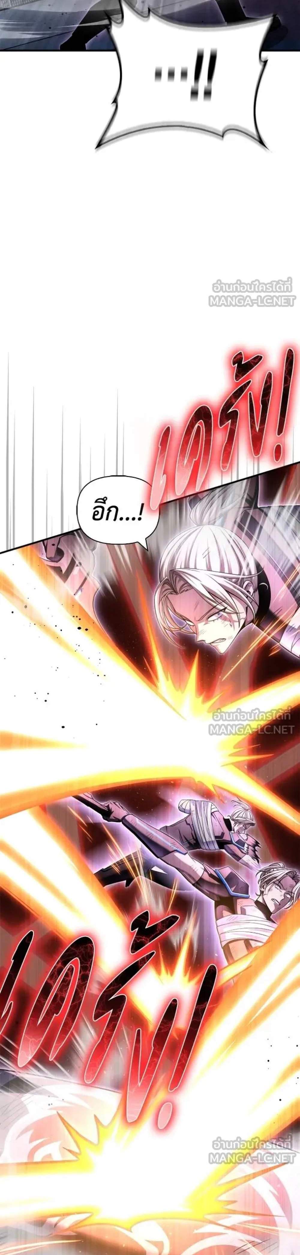 Superhuman Battlefield แปลไทย