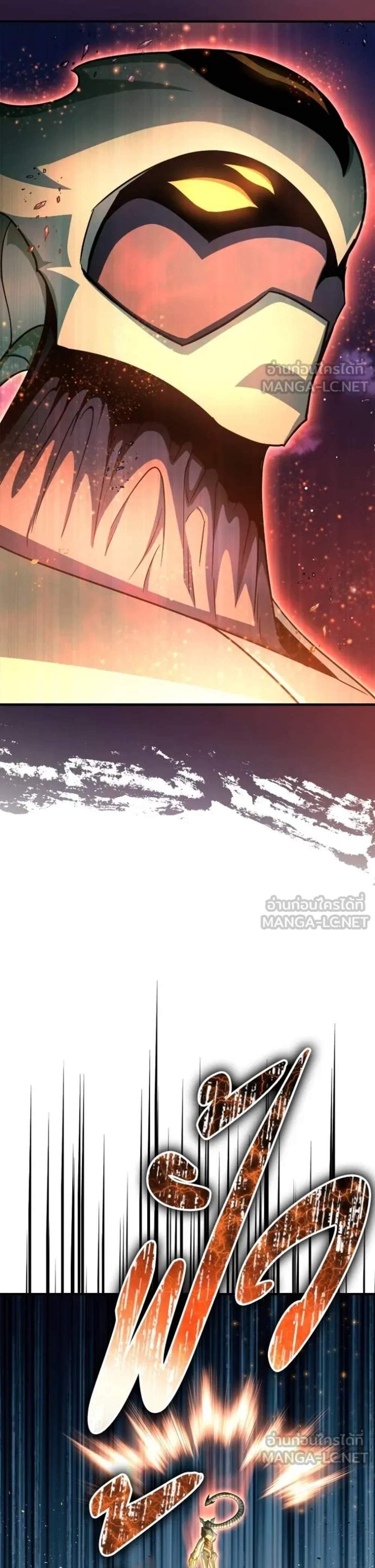 Superhuman Battlefield แปลไทย