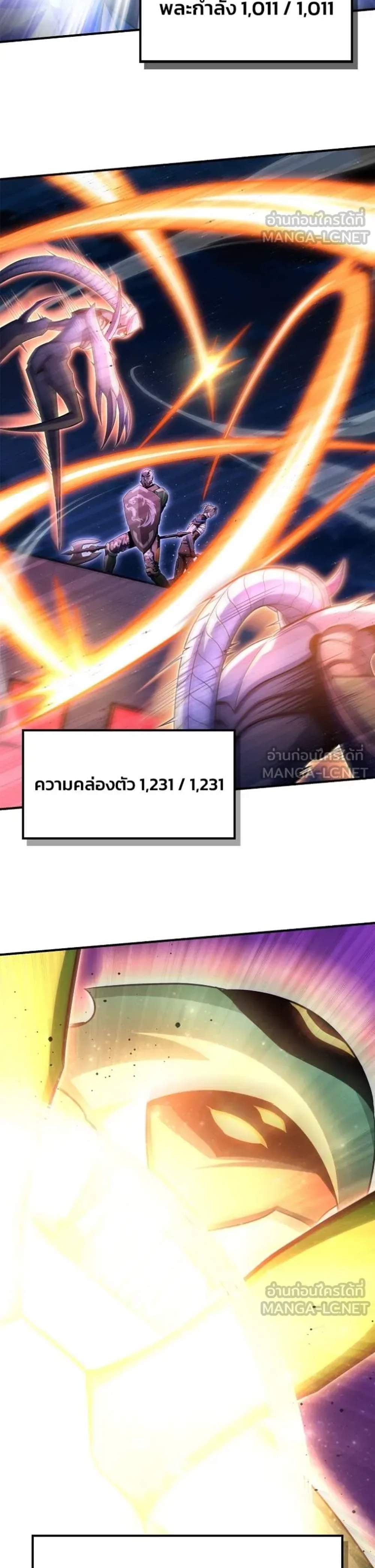 Superhuman Battlefield แปลไทย