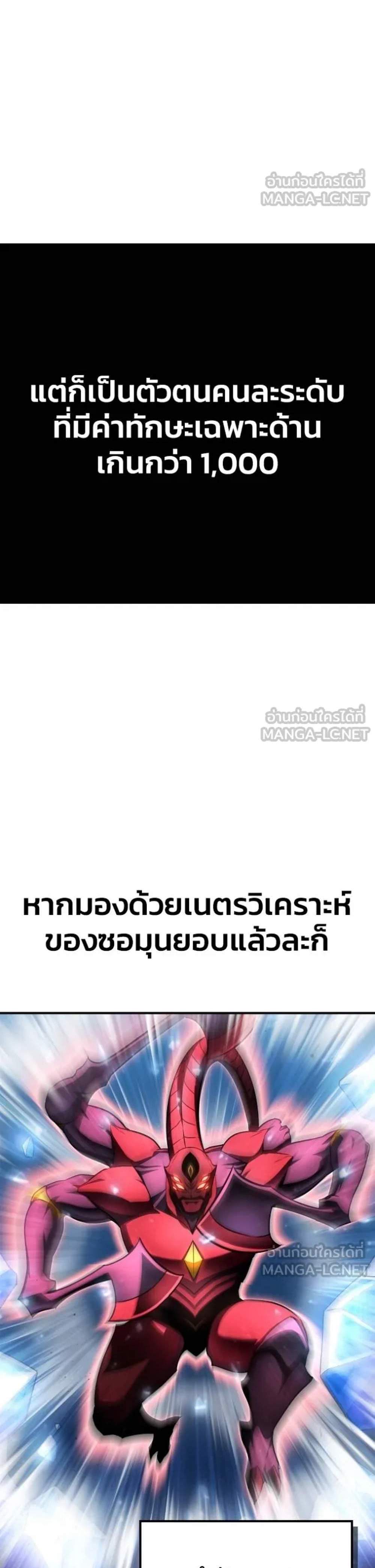 Superhuman Battlefield แปลไทย