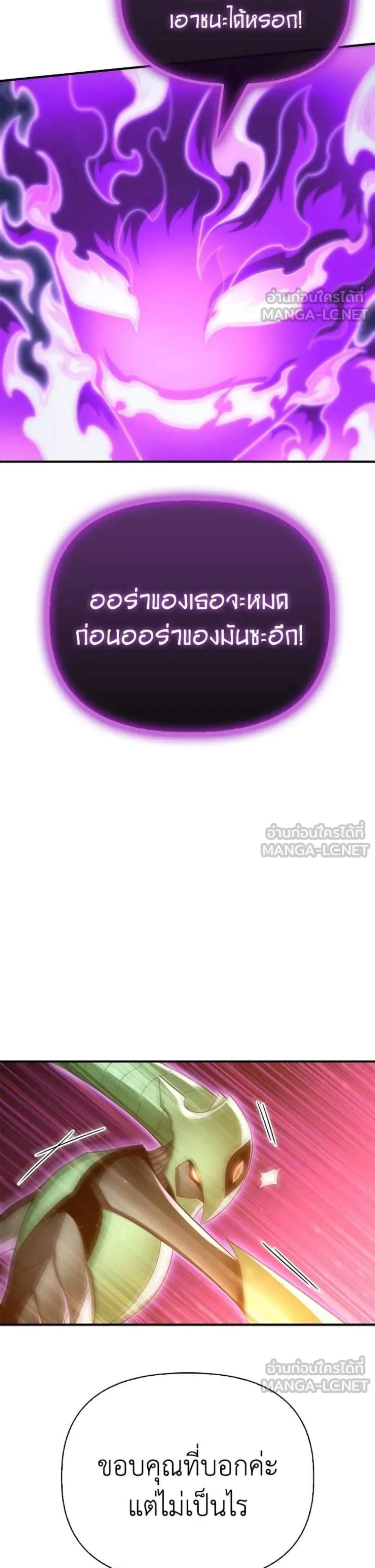 Superhuman Battlefield แปลไทย